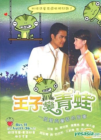Nụ hôn của hoàng tử ếch hiện đại