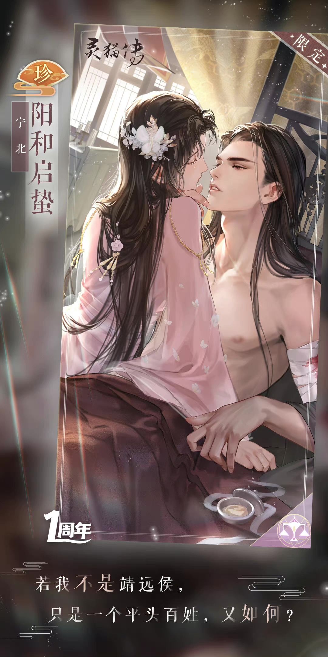 Bỏ Trốn Sau Khi Làm Ấm Giường Cho Hầu Gia