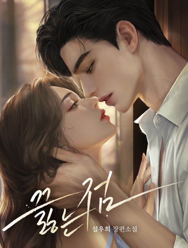 Xin Lỗi, Anh Chỉ Là Anh Trai Nuôi