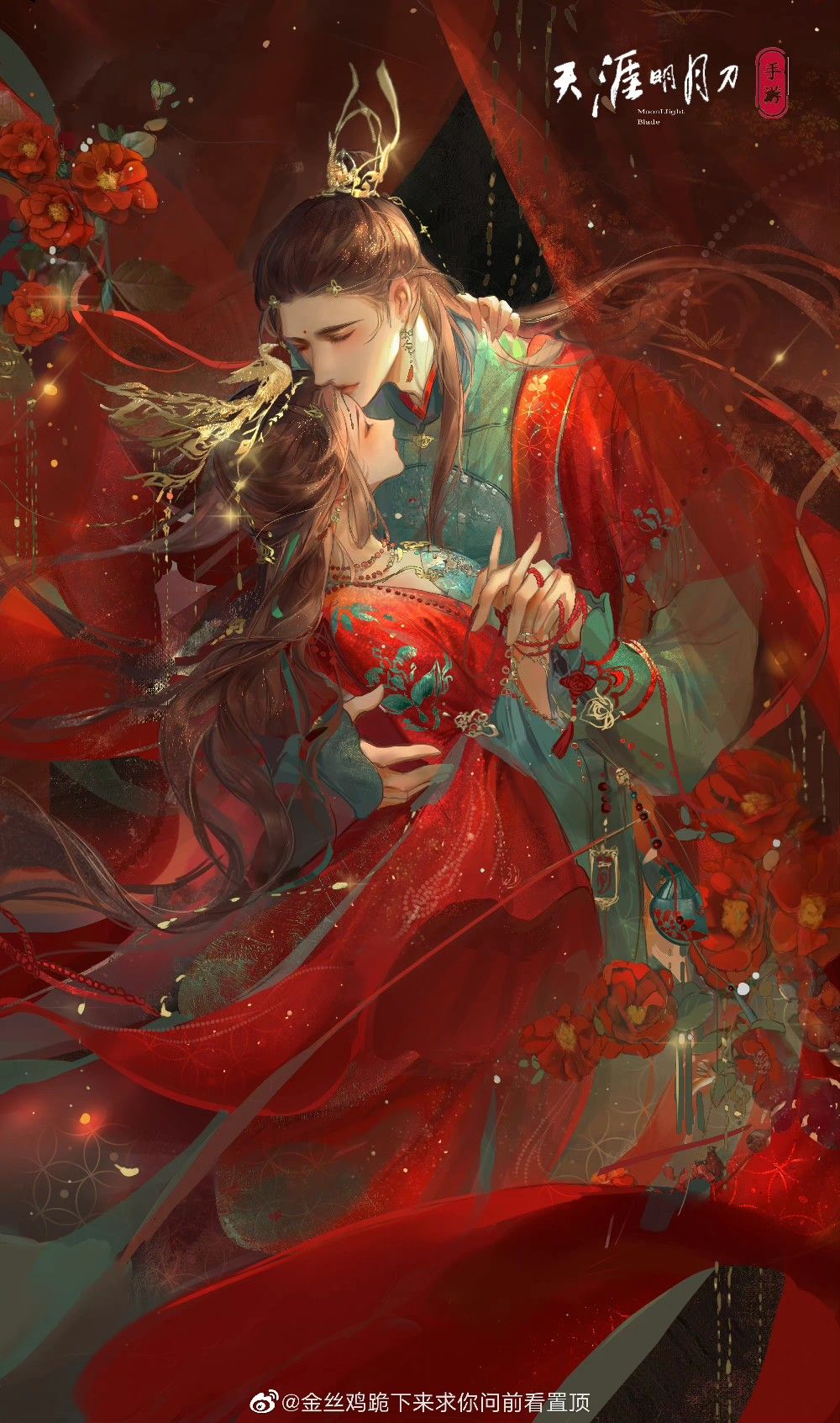 Thanh Mai Nấu Rượu