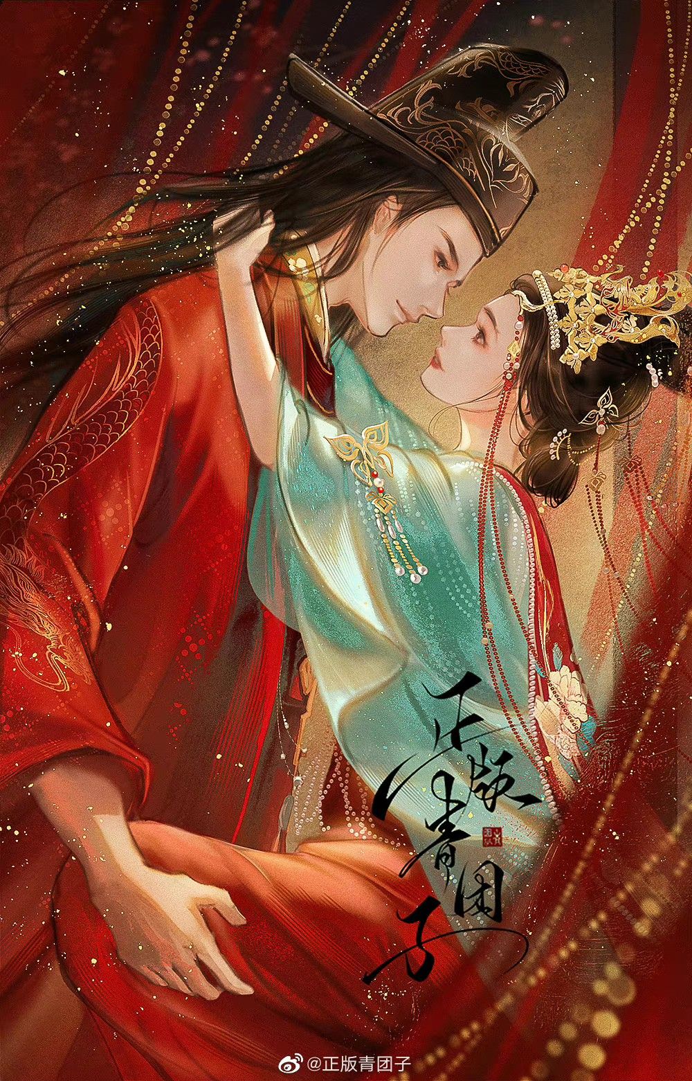 Bùi Thiếu Khanh Đừng Hòng Buông Tha